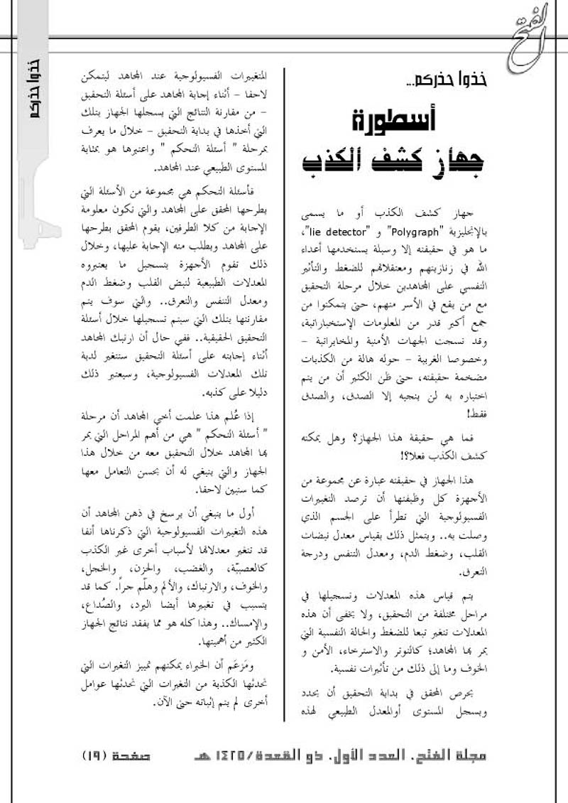 Original Arabic page 1