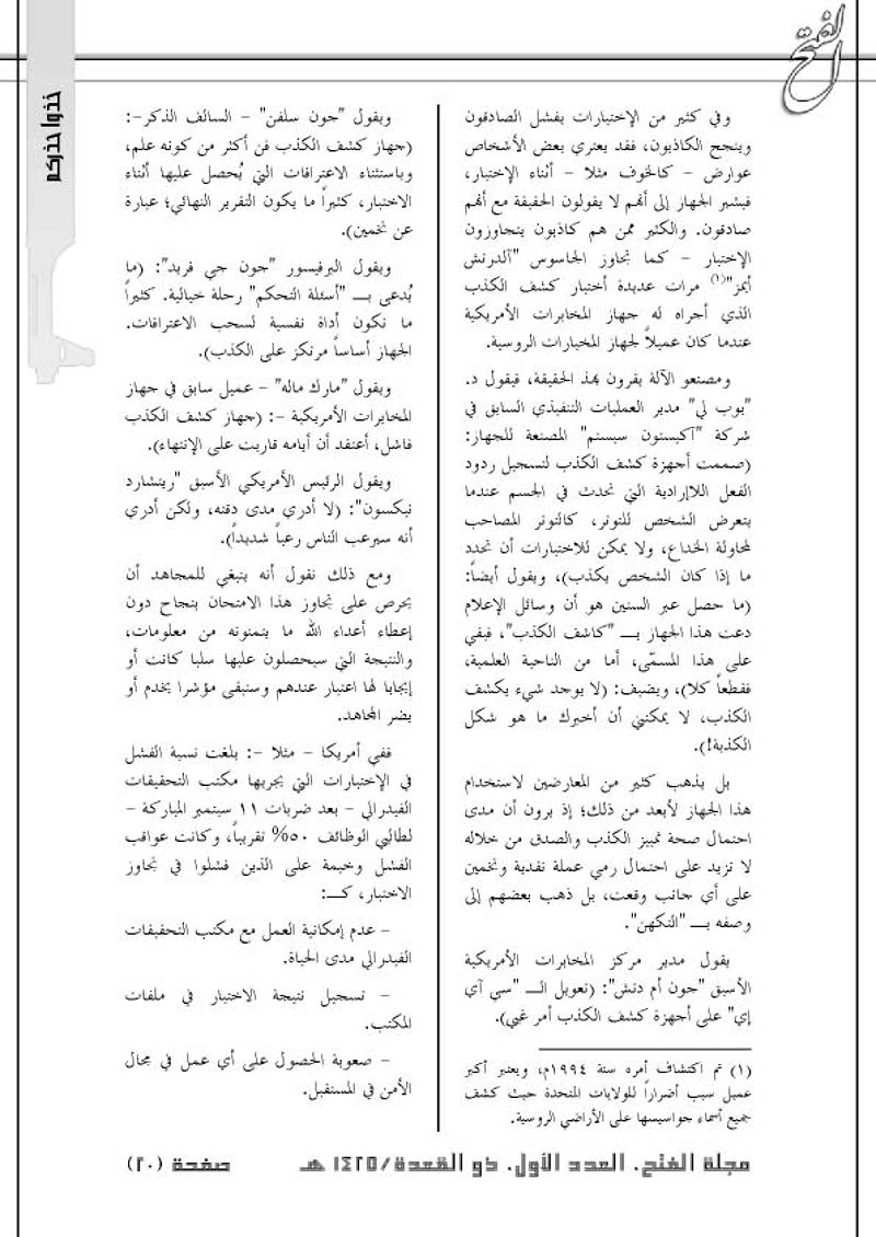 Original Arabic page 2