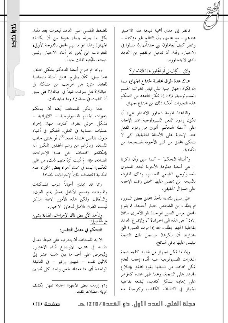 Original Arabic page 3