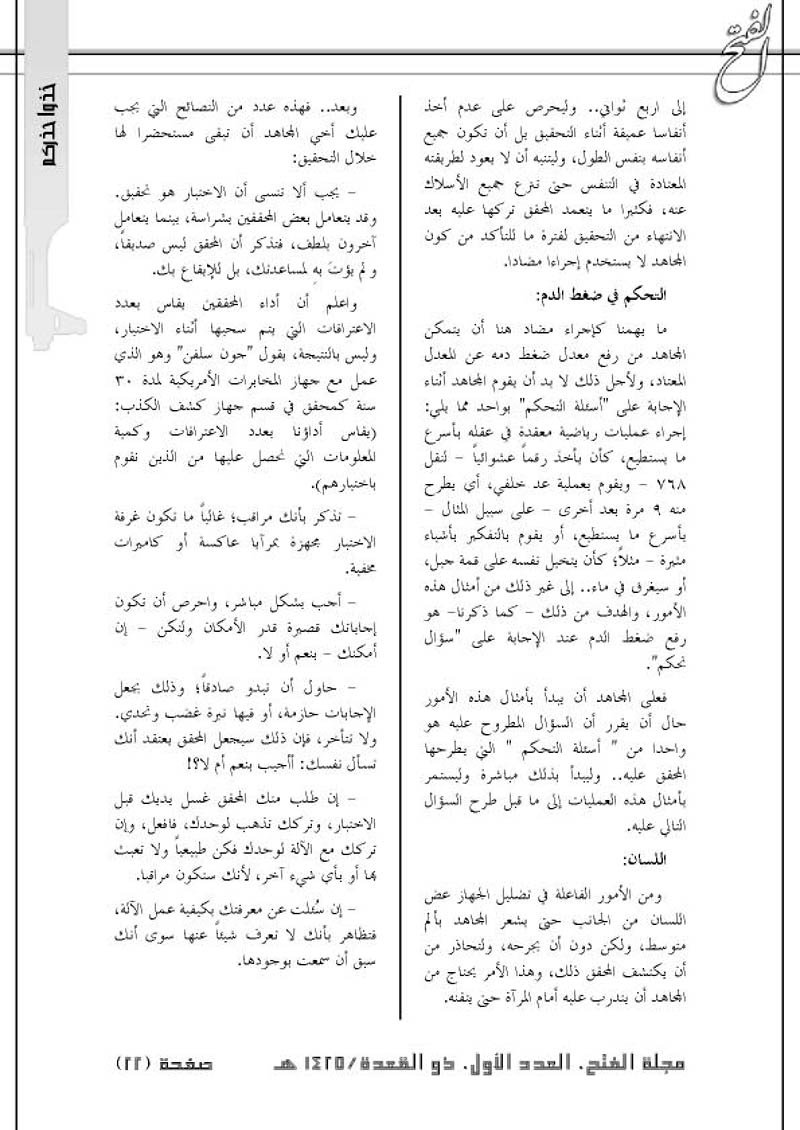 Original Arabic page 4