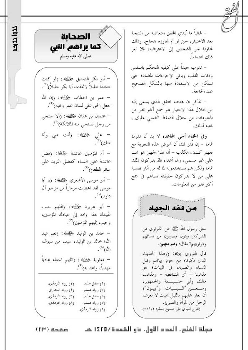 Original Arabic page 5